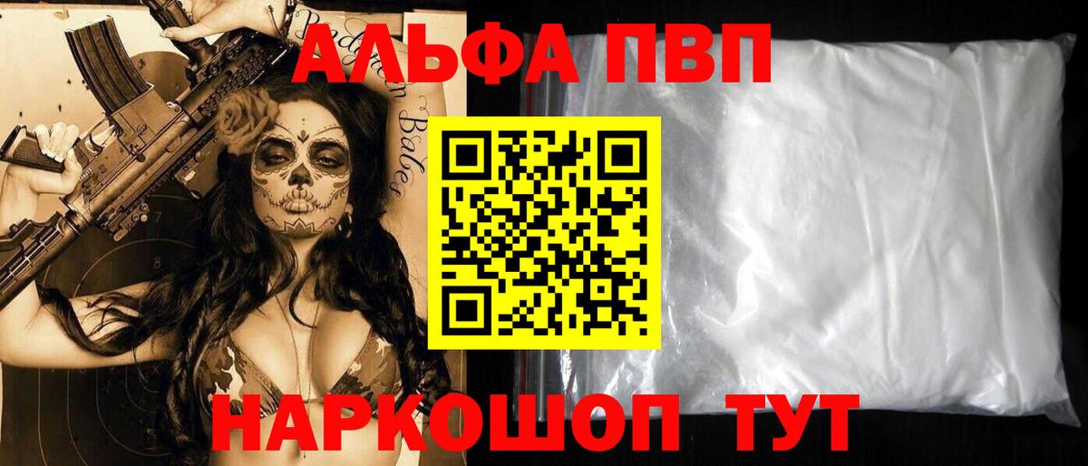 Alpha-PVP СК Санкт-Петербург