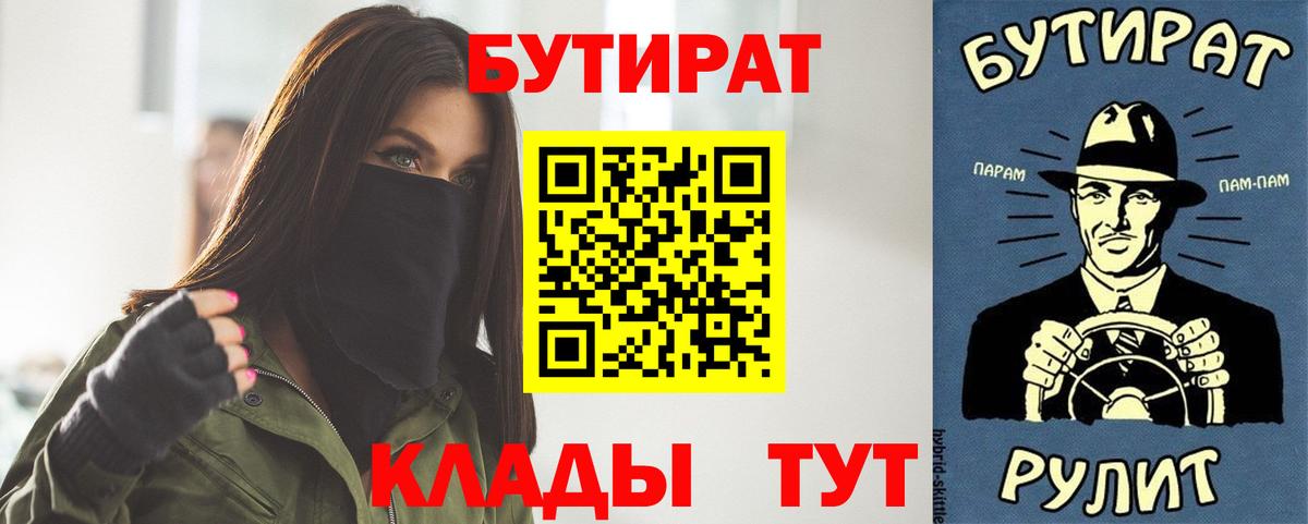 Санкт-Петербург  Бутират вода  Вход с VPN 
