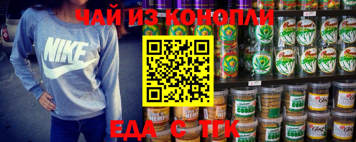 Санкт-Петербург  Печенье с ТГК конопля  Вход с VPN 
