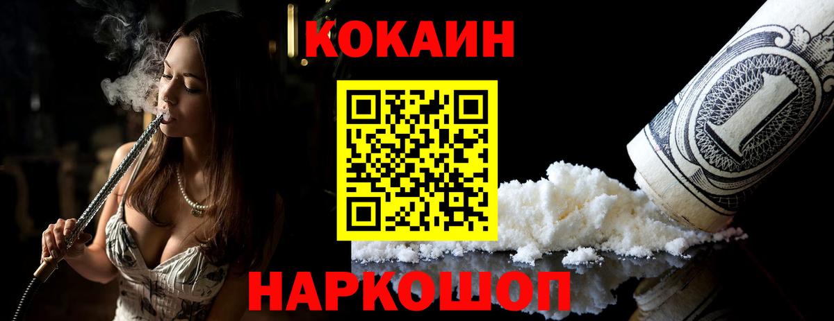 COCAIN 97%  Вход с VPN  КОКАИН  Санкт-Петербург  Кокаин Эквадор 