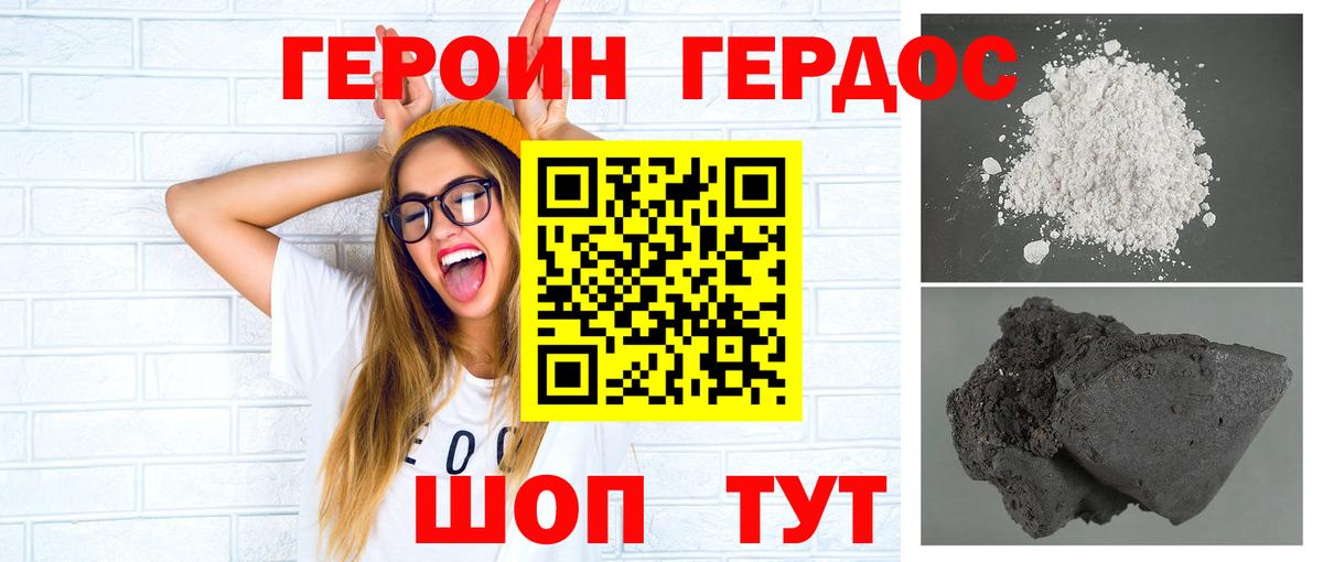 Санкт-Петербург  ГЕРОИН гречка  Героин  Вход с VPN 