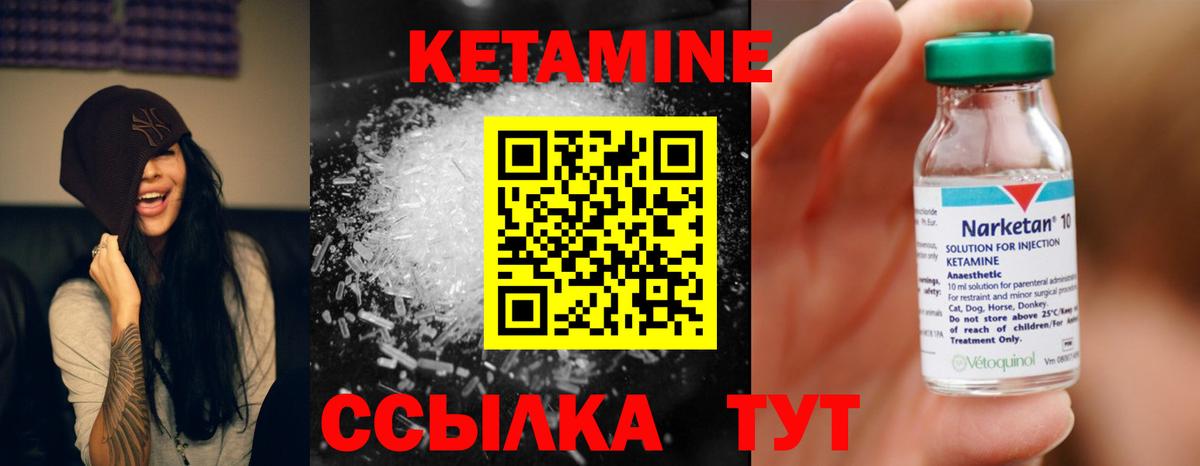 Кетамин ketamine  OMG   Вход с VPN  Санкт-Петербург  Кетамин VHQ 