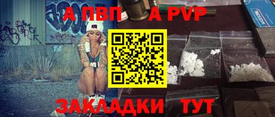 Альфа ПВП Обь