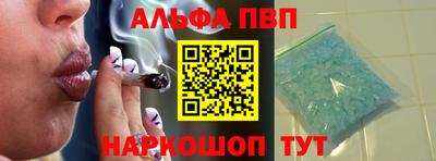Альфа ПВП Обь