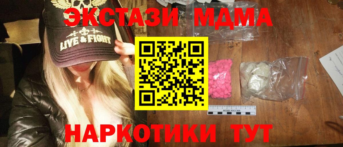 MDMA crystal  МДМА молли  Вход с VPN  Санкт-Петербург 