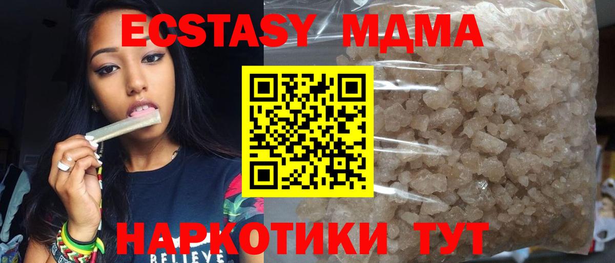 МДМА кристаллы Санкт-Петербург