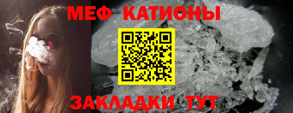 Мефедрон Санкт-Петербург