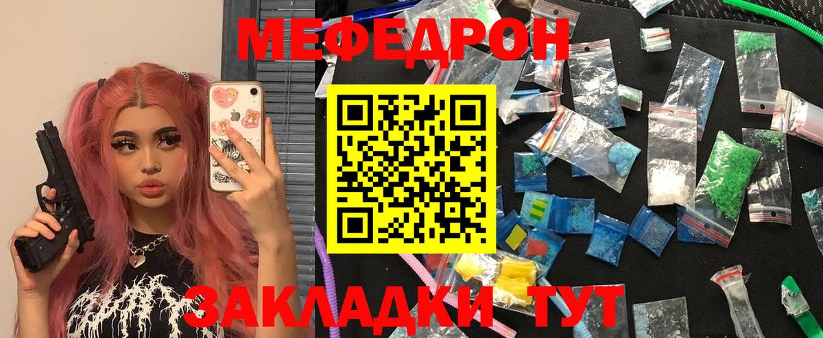 МЯУ-МЯУ  Меф  Санкт-Петербург  blacksprut маркетплейс  Вход с VPN  Мефедрон кристаллы 
