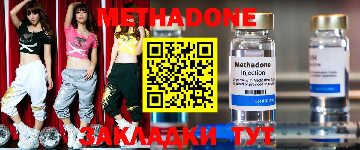 omg ссылка  МЕТАДОН кристалл  Вход с VPN  Санкт-Петербург  МЕТАДОН methadone 