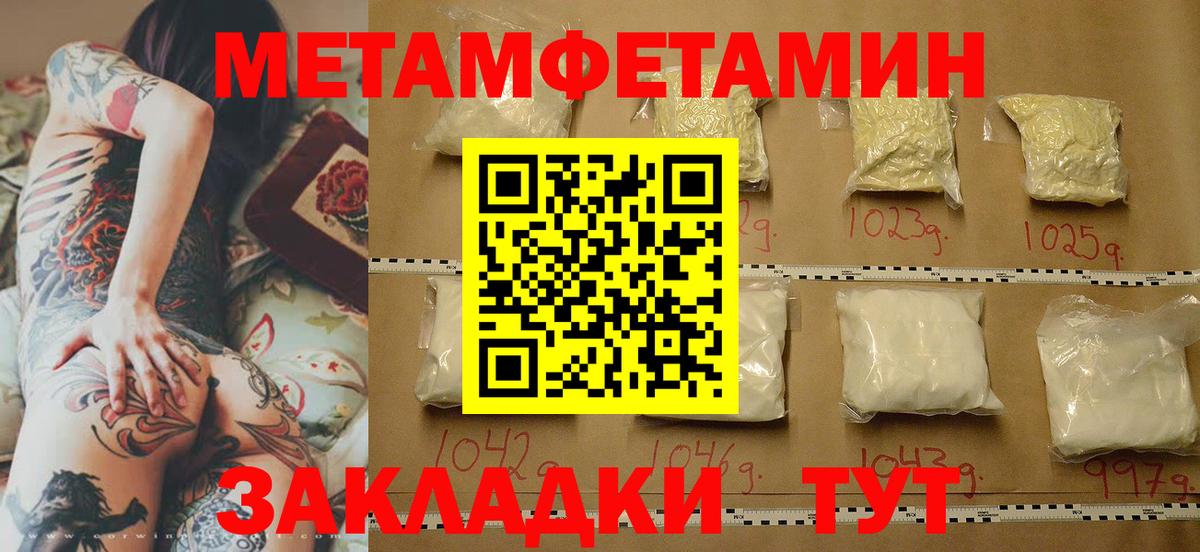 МЕТАМФЕТАМИН мет  МЕТАМФЕТАМИН мет  Вход с VPN  Санкт-Петербург 