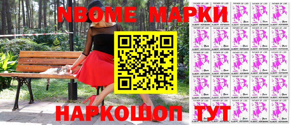 Марки N-bome  Марки 25I-NBOMe 1,8мг  Марки 25I-NBOMe 1,8мг  Вход с VPN  Санкт-Петербург 